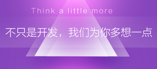 天津APP客户端开发需要多少钱 天津APP客户端开发需要多少钱