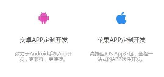 APP开发能为企业带来什么价值
