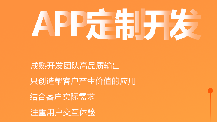 APP开发界面设计要点总结