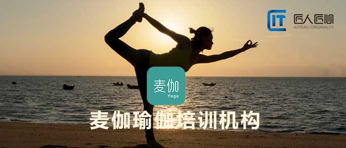 麦伽瑜伽在线课程辅具商城app定制开发项目 麦伽瑜伽在线课程辅具商城app定制开发项目