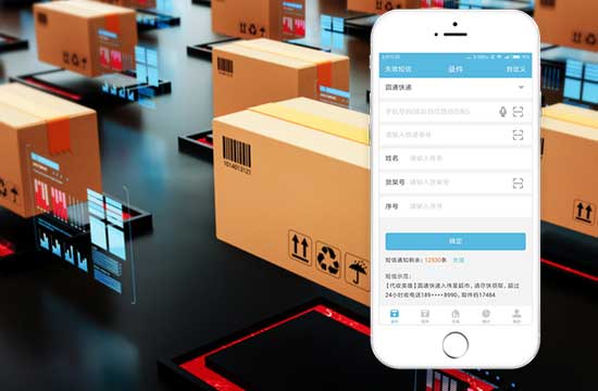 代收快递app开发定制_代收app应用软件_代收英雄app 代收快递app开发定制_代收app应用软件_代收英雄app