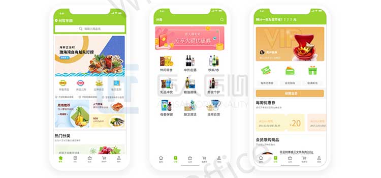 生鲜超市app开发_电商app系统开发_电商app移动应用定制 生鲜超市app开发_电商app系统开发_电商app移动应用定制