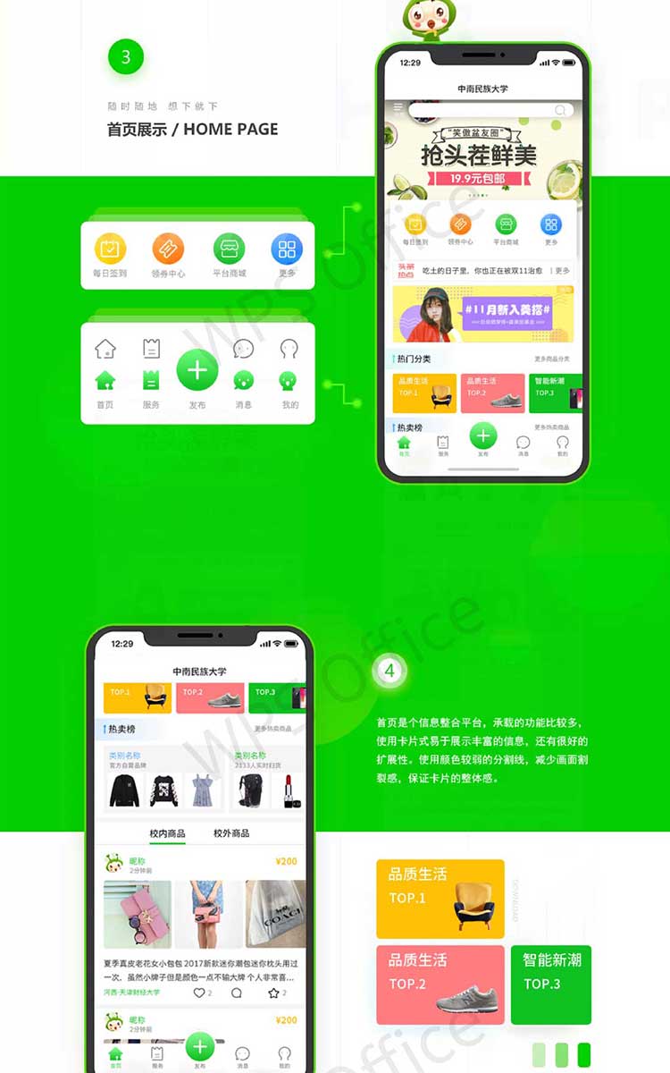 跳蚤市场app开发_二手物品买卖app系统定制_二手物品买卖移动应用app开发