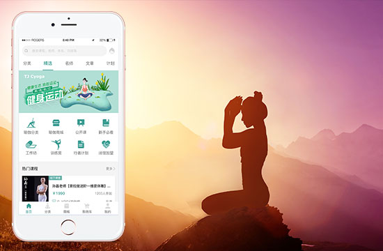 麦伽瑜伽在线课程辅具商城app定制开发项目