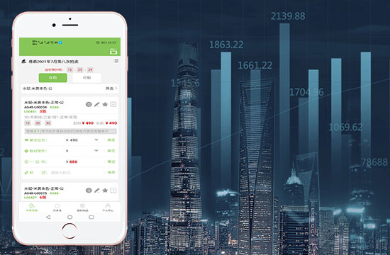 拍卖app软件开发案例（易裘毛皮拍卖）