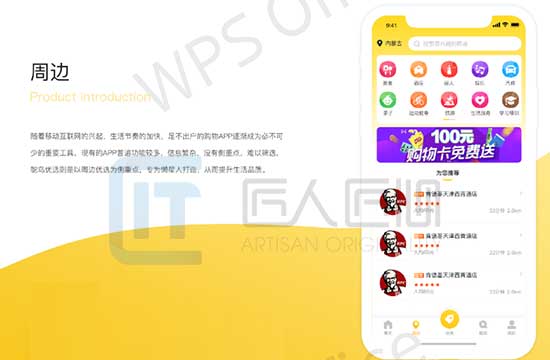 生活服务app开发项目案例