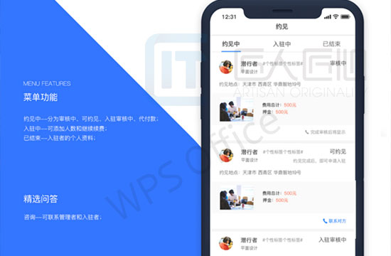 有空app开发项目案例